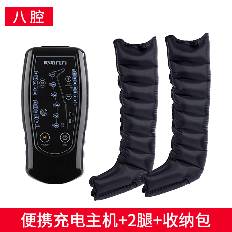 8腔便携双腿款